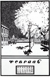 Únor 1907. Kalendář ruské revoluce, 1917 od Boris Mikhailovich Kustodiev