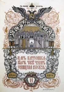 Program koncertu k 50. výročí zemské samosprávy, 1914 od Boris Zvorykin