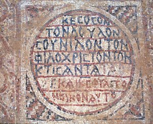 Mozaika z podlahy kostela svatého Nila v Mamshit, Negevská poušť, Izrael, 5. století našeho letopočtu (mozaika) od Byzantine