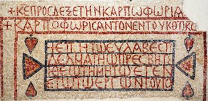 Řecký nápis z pozdně byzantského kostela v Shiloh, Západní břeh, 6.-7. století našeho letopočtu (mozaika) od Byzantine Byzantine