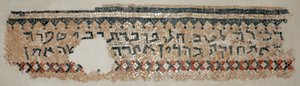 Aramejský nápis ze synagogy v Naaran, Západní břeh, 6. století našeho letopočtu (mozaika) od Byzantine Byzantine
