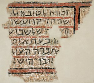 Nápis na počest dárce Rabbi Isai a Rabbi Yohannan the Scribe ze synagogy Susya poblíž Hebronu, Západní břeh, 6. století našeho letopočtu (mozaika) od Byzantine Byzantine