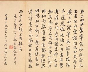 Obrazy podle starých mistrů: Kaligrafie, 1598-1652. od Chen Hongshou