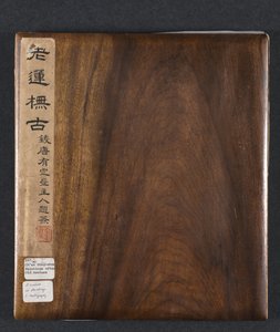 Obrazy podle starých mistrů: Volume 1, 1598-1652. od Chen Hongshou