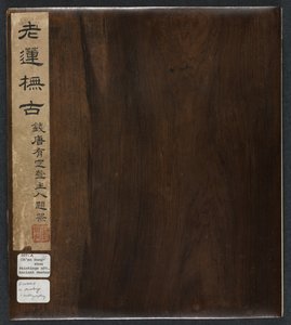 Obrazy podle starých mistrů: Volume 2, 1598-1652. od Chen Hongshou