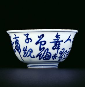 Modrobílá mísa malovaná čínskými znaky, značka Longqing a období, 1567-72 (porcelán) (viz 206073)