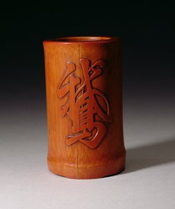 Brushpot s O, jediná postava husy, vyrobený Hsiao-Shan, dynastie Ching, období Qianlong 1736-95, polovina konce 17. století (vyřezávaný bambus)