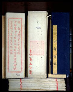 Čínské zkušební listy (inkoust na papíře) od Chinese School