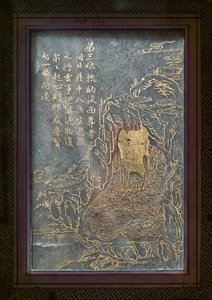 Neznámý obrázek od Chinese School