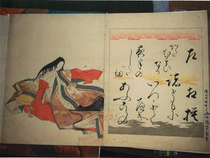 Básnířka Gishumon-in no Tango ze série Třicet šest nesmrtelných básnířek (Nishikizuri onna sanjurokkasen) od Chobunsai Eishi