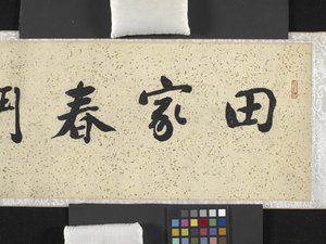 Zemědělci bojující na jaře od Chong Zhang