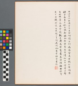 Vzpomínky na řeku Qinhuai, dynastie Qing
