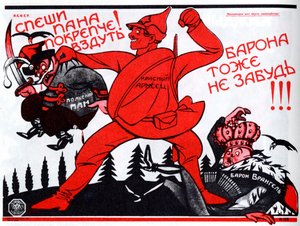 Pospěšte si, dejte víc!... Plakát, 1920