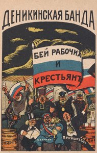 The Denikin Gang, 1919. od Deni