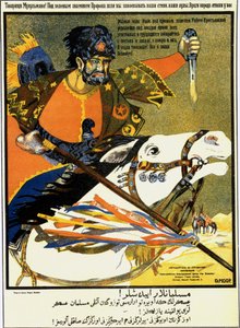 Soudruzi muslimové! Všichni vstupte do řad Vševobuchu!“, Univerzální vojenský výcvik, 1919. od Dmitri Stachievich Moor