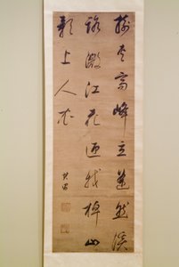 Kaligrafie (inkoust na papíře) od Dong Qichang