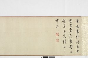 Od ruky kopie Zhang Xus psaní kamenné desky