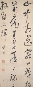 Báseň Wang Wei, po roce 1632.