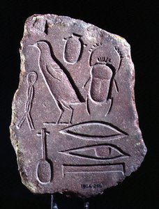 Zkušební díl s hieroglyfy, Amarna od Egyptian 18th Dynasty