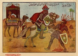 Antara ibn Chaddad al Abssi, předislámský džahilský válečník a básník (6. století) od svého milovaného Abla bin Malika, unesený Amarou, vzdychající a vždy soupeřící. Egyptský islámský obraz