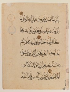 Dvoustrana Koránu (inkoust na papíře) (viz také 364001) od Egyptian School