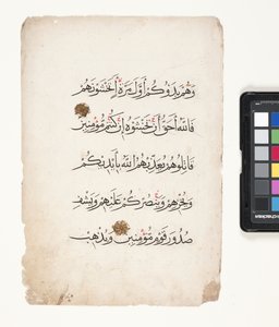 Stránka z koránu (kartáčový inkoust a plátek zlata na papíře) od Egyptian School