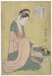 Courtisane se setkala s rookgerei Takao sange no dan (název na objektu)