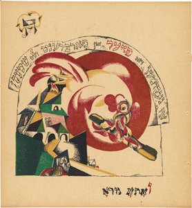 Chad Gadya (Příběh o koze) od Eliezer Markowich Lissitzky