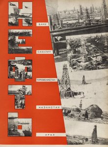 ropa. Ilustrace z SSSR buduje socialismus, 1933. od Eliezer Markowich Lissitzky