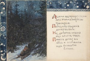 Ilustrace k příběhu Ded Moroz