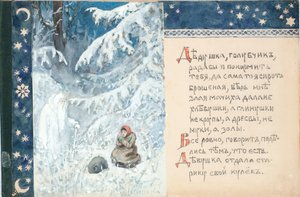 Ilustrace k příběhu Ded Moroz, 1888