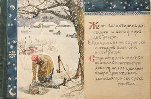 Ilustrace k příběhu Ded Moroz, 1888
