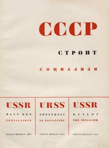 Návrh obálky SSSR buduje socialismus, 1933. od Eliezer Markowich Lissitzky