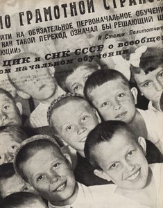 Všeobecné základní vzdělání. Ilustrace z SSSR buduje socialismus, 1933. od Eliezer Markowich Lissitzky