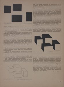 Časopis Object No 1-2, 1922. od Eliezer Markowich Lissitzky