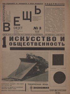 Časopis Object No 3, 1922. od Eliezer Markowich Lissitzky