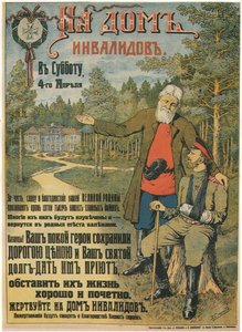 Darujte pro domov pro invalidy, 1914-1916 od Emili Ernestovich Sporius