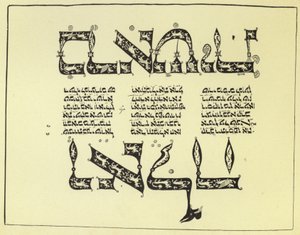 Stránka z hebrejské bible od English School