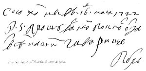 Petr Veliký z Ruska, nar. 1672, nar. 1725 od English School