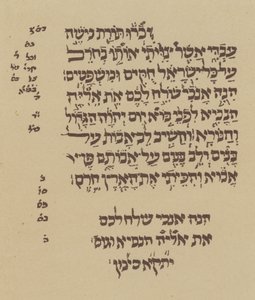 Pozdější samohlásky (litho) od English School