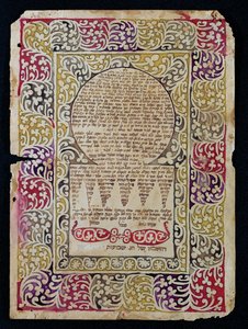 Amulet na svátek sklizně Šavuot (akvarel na papíře) od Erich Lessing