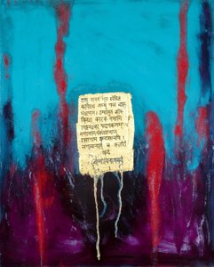 Prosperita, 2007 (kombinovaná média) od Faiza Shaikh