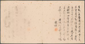 Album Miscellaneous Subjects, Colophon od Fan Qi