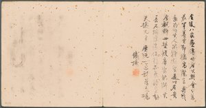 Album Miscellaneous Subjects, Kolofon, 1600s. od Fan Qi