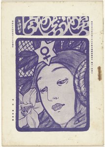 května 1905 Jitřenka (název série) Myôjô (název série na objektu)