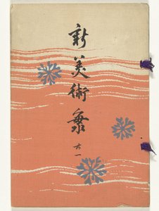 Nové moře umění - 31 Shin bijutsukai - sanjuichi (název na předmětu)