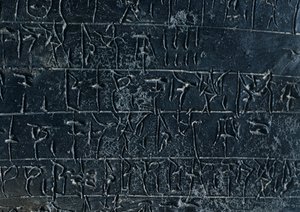 Terracotta Tablet z archivu Nestor Palace v Pylos (Řecko). Detail: Nápis v lineární B. MyCenaean Civilization, CA 13. století před naším letopočtem. od Gabriele Bella
