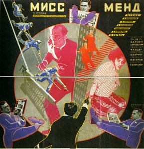Filmový plakát Slečna Mendová (aneb Dobrodružství tří reportérů) - Filmový plakát Slečna Mendová, autor Stenberg, Georgi Avgustovich (1900-1933). Barevná litografie