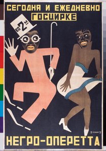 Plakát k cirkusové show - umělecké dílo Georgiho Avgustgoviče Stenberga (1900-1933), litografie