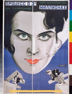 ""The Three Million Trial"", filmový plakát Jakova Protazanova (1881-1945) (Filmový plakát The Three Million Trial) - umělecké dílo Georgiho Avgustoviče Stenberga (1900-1933) a Vladimira Stenberga (1899-1982), litografie